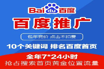 百度广告竞价案例：精准投放，实现广告效果最大化